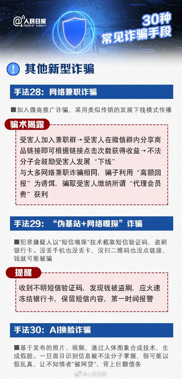 2025年新澳门天天免费精准大全与警惕虚假宣传-全面释义、专家解读解释与落实