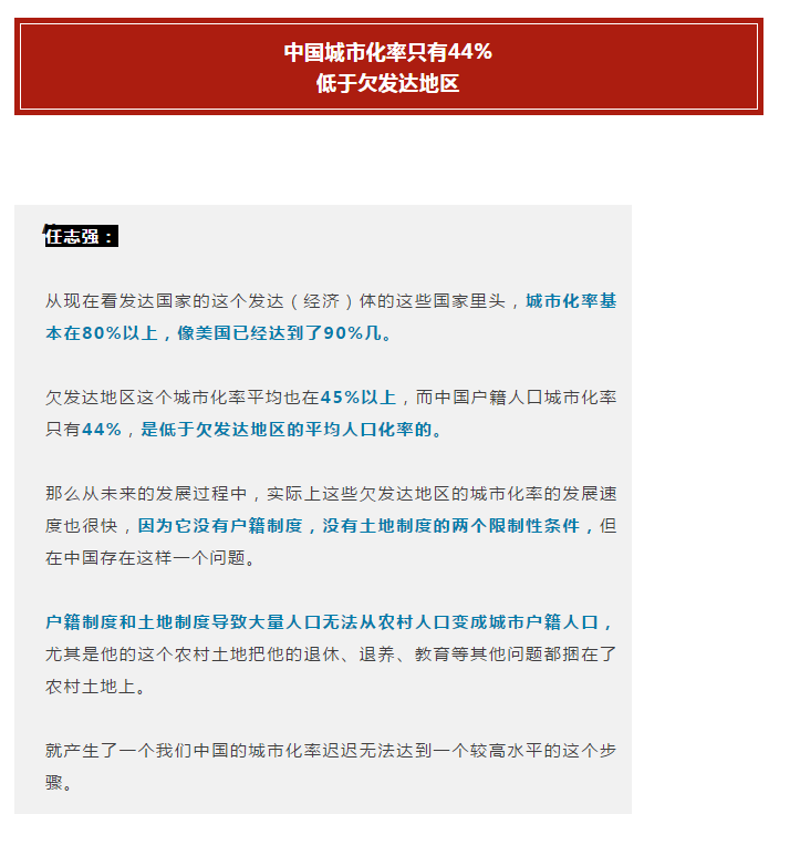 国际观察 第2页
